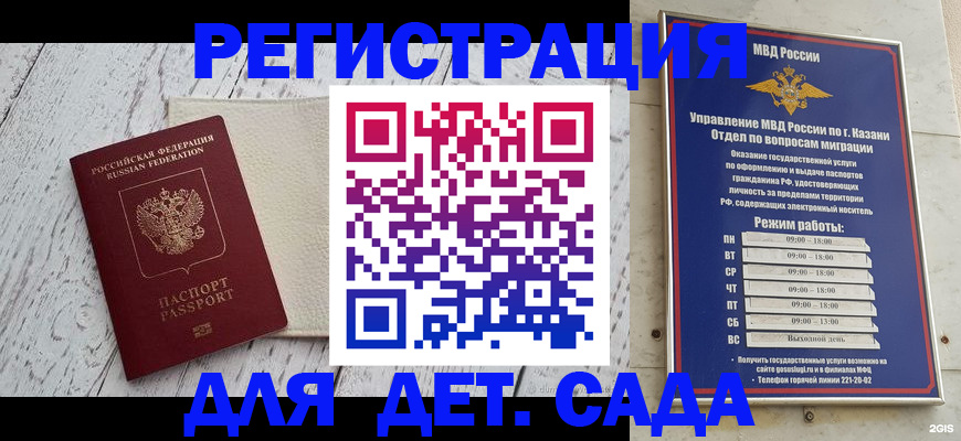 прописка паспорт в Киселёвске