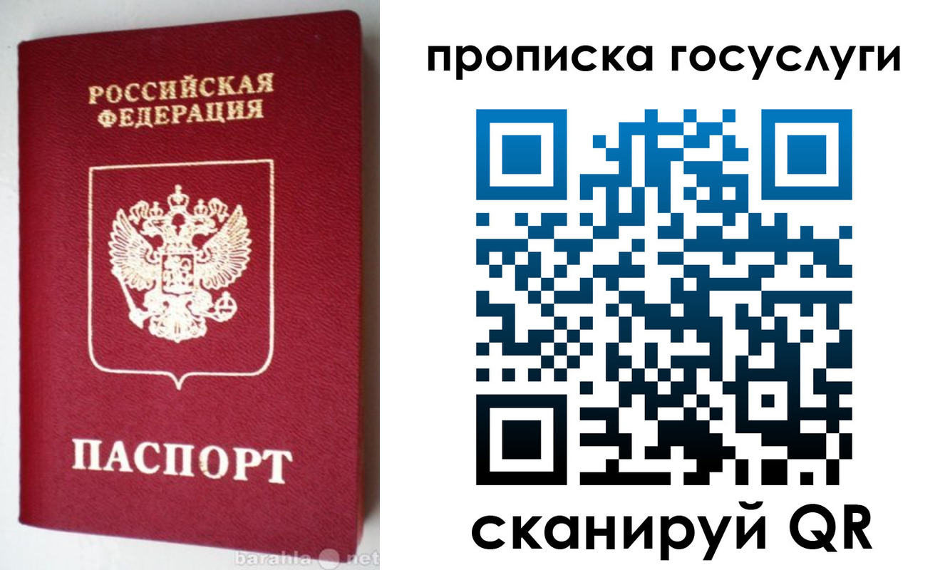 прописка для военкомата в Киселёвске