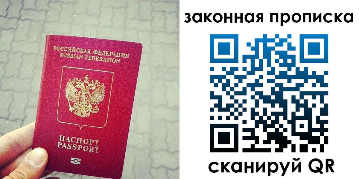 миграционный учет в Киселёвске
