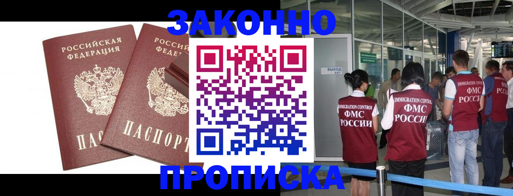 найти адрес прописки в Киселёвске