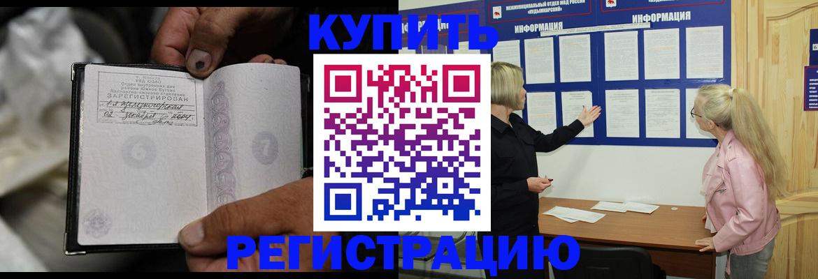 прописка поиск в Киселёвске