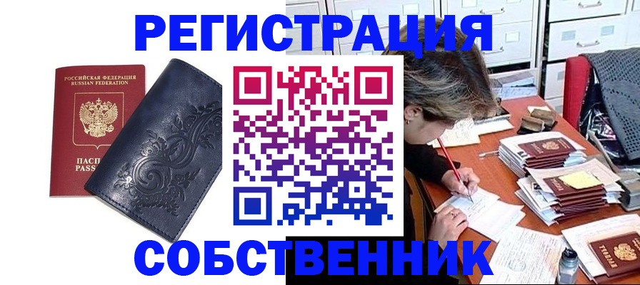 временная регистрация гарантия в Киселёвске