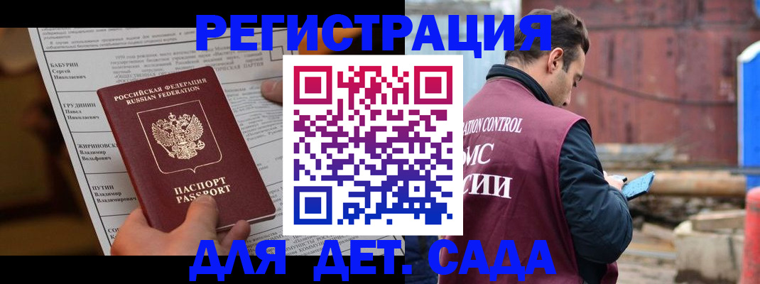 прописка иностранных граждан в Киселёвске