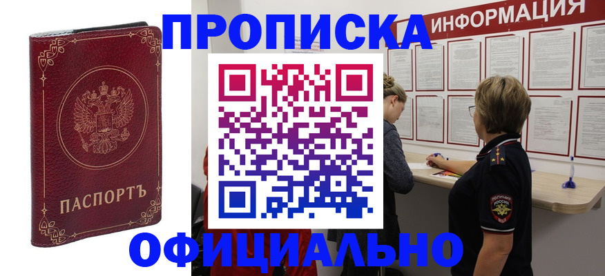 временная регистрация поиск в Киселёвске